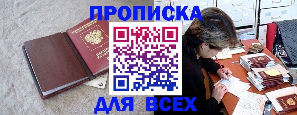 прописка поиск в Малоярославце