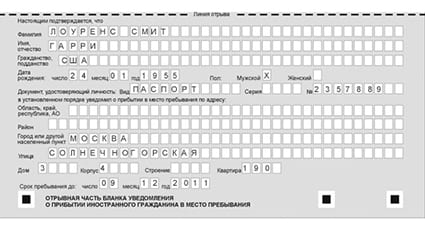 временная регистрация в Малоярославце