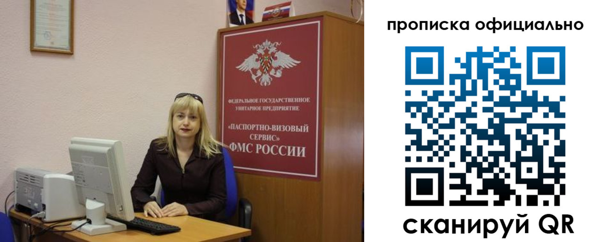 прописка законно в Малоярославце