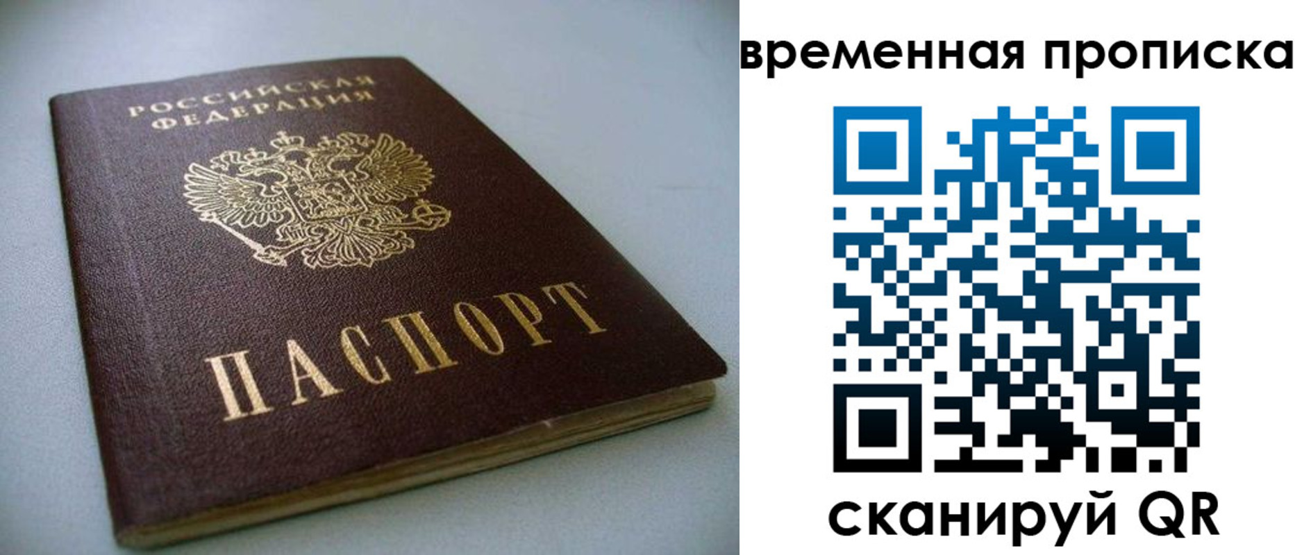 миграционный учет в Малоярославце