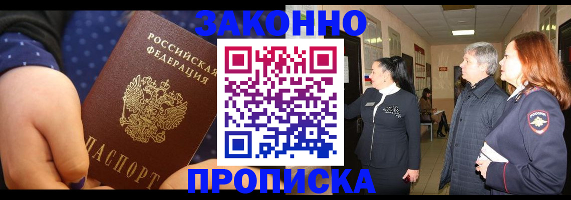 прописка иностранных граждан в Малоярославце