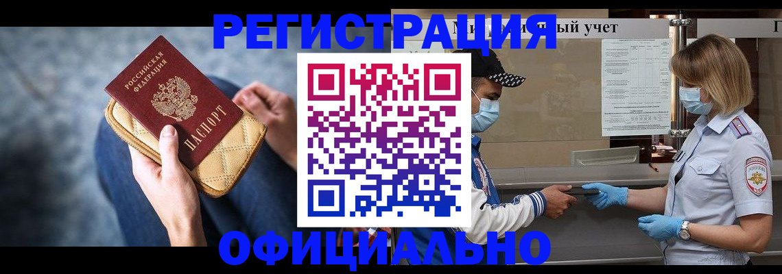 прописка 2025 в Малоярославце
