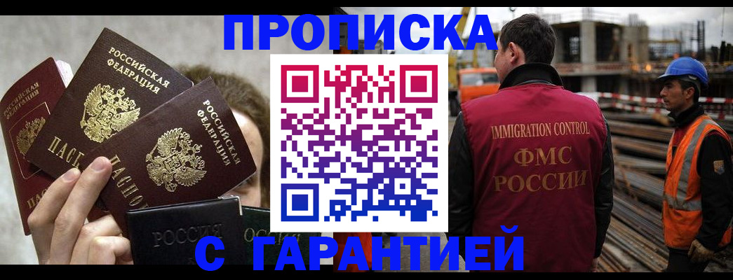 временная регистрация недорого в Малоярославце