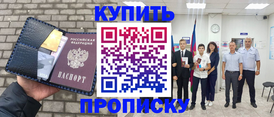 прописка для школы в Малоярославце