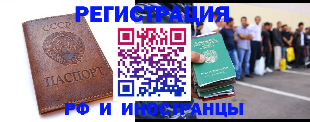 прописка для работы в Малоярославце