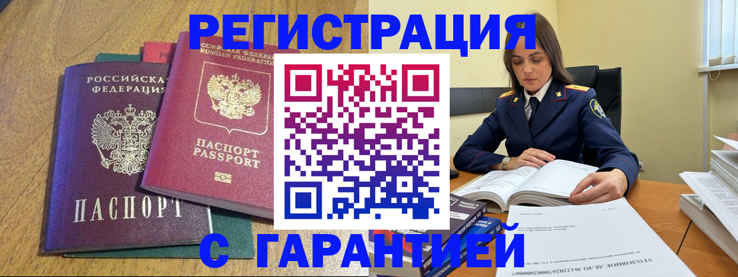 где прописаться в Малоярославце