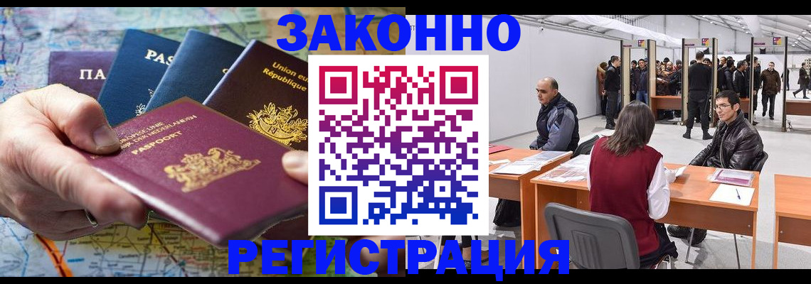 временная прописка в Малоярославце