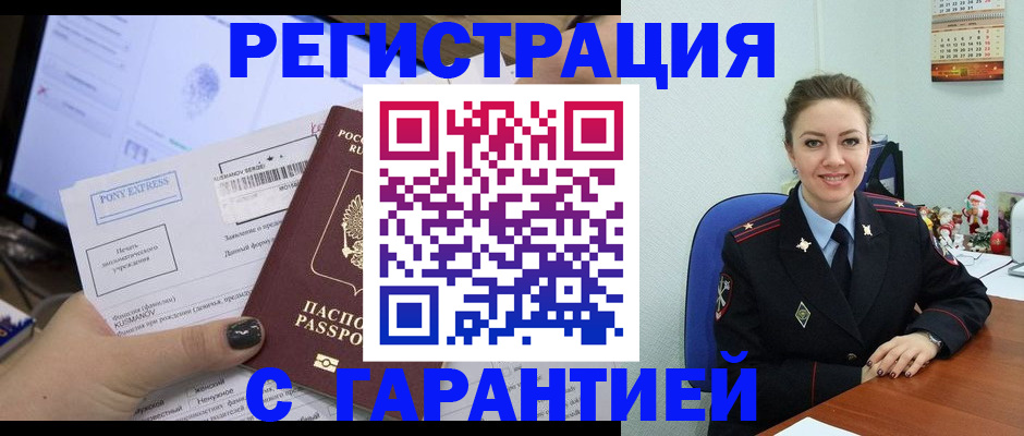 временная регистрация надежно в Малоярославце