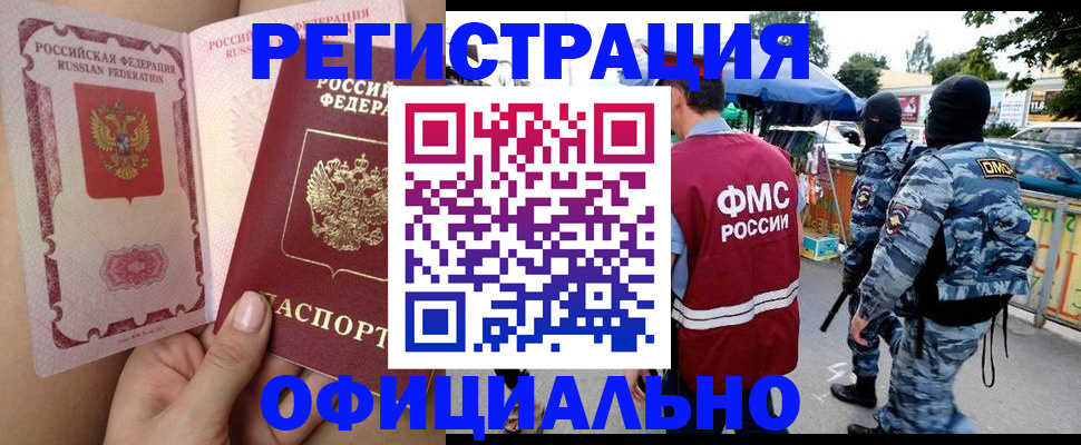временная регистрация для школы в Малоярославце
