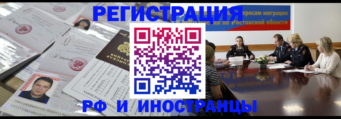 прописка 2025 в Малоярославце
